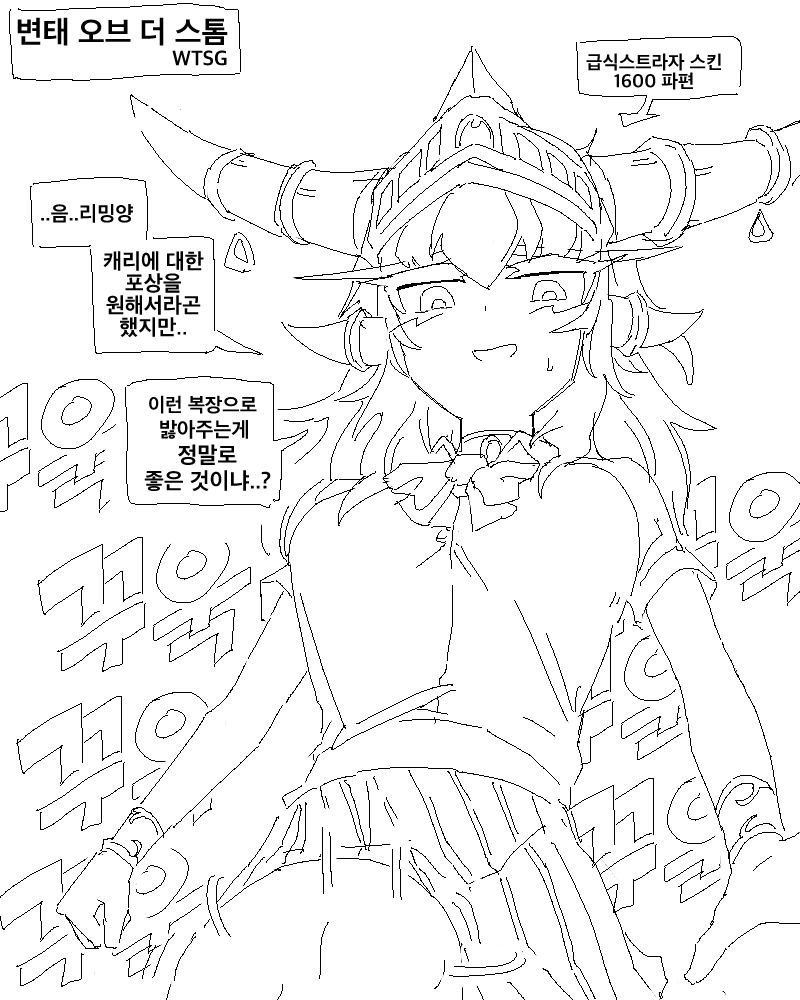 천사들이 욕하는거 원본.manhwa
