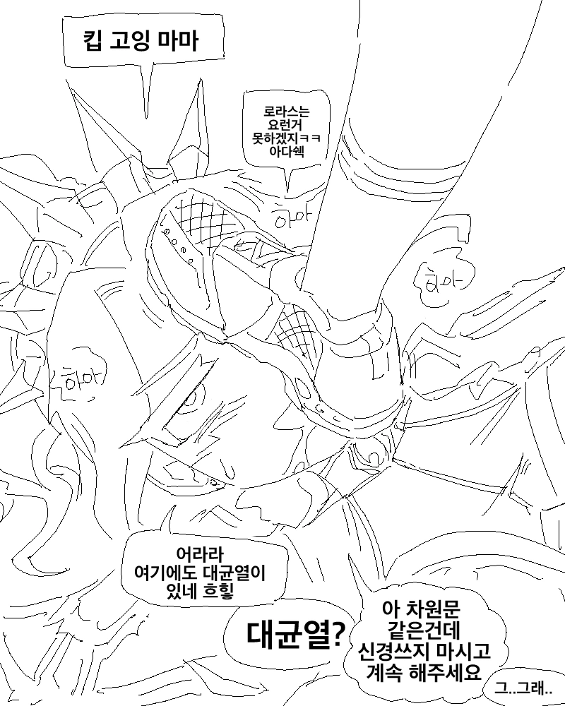 천사들이 욕하는거 원본.manhwa - 이미지 2