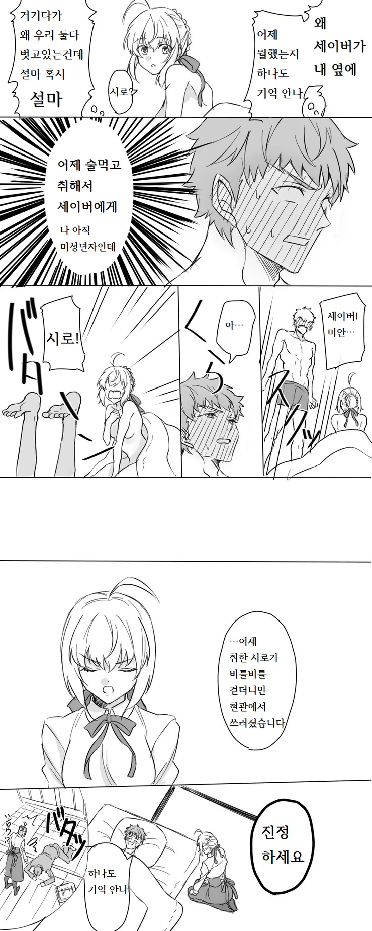 manga_788040_002_a47665aef817.webp