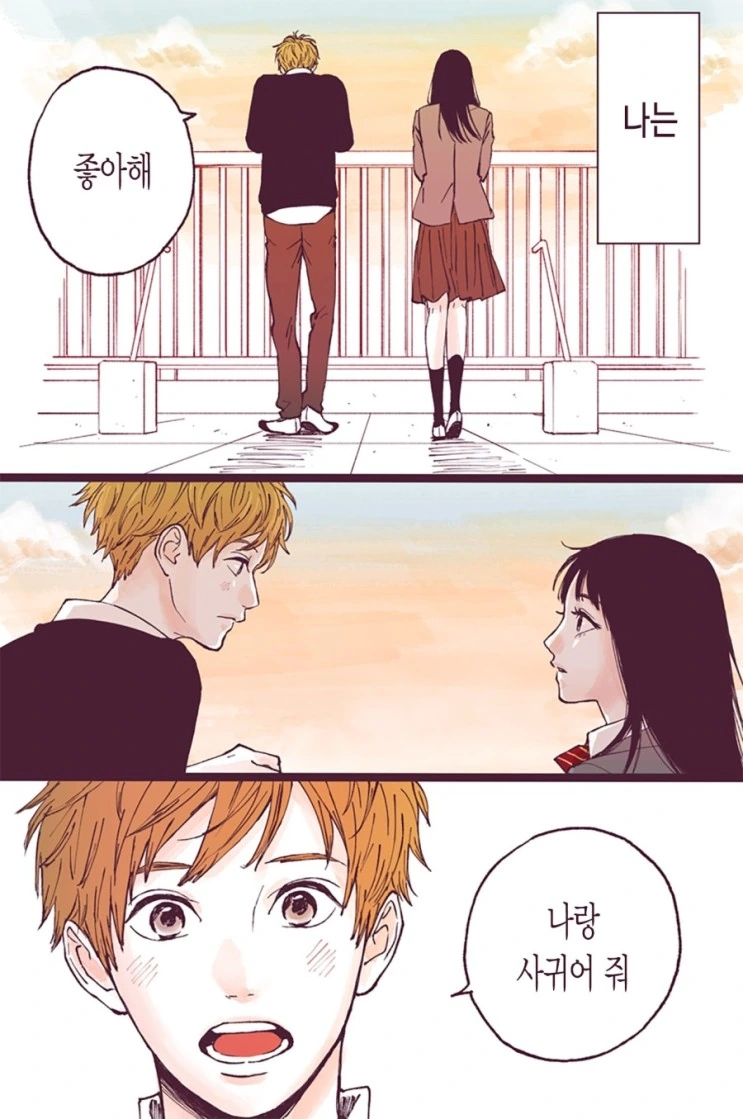 100만번 살아가는 그.Manga - 이미지 5