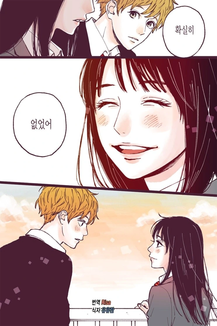 100만번 살아가는 그.Manga - 이미지 7