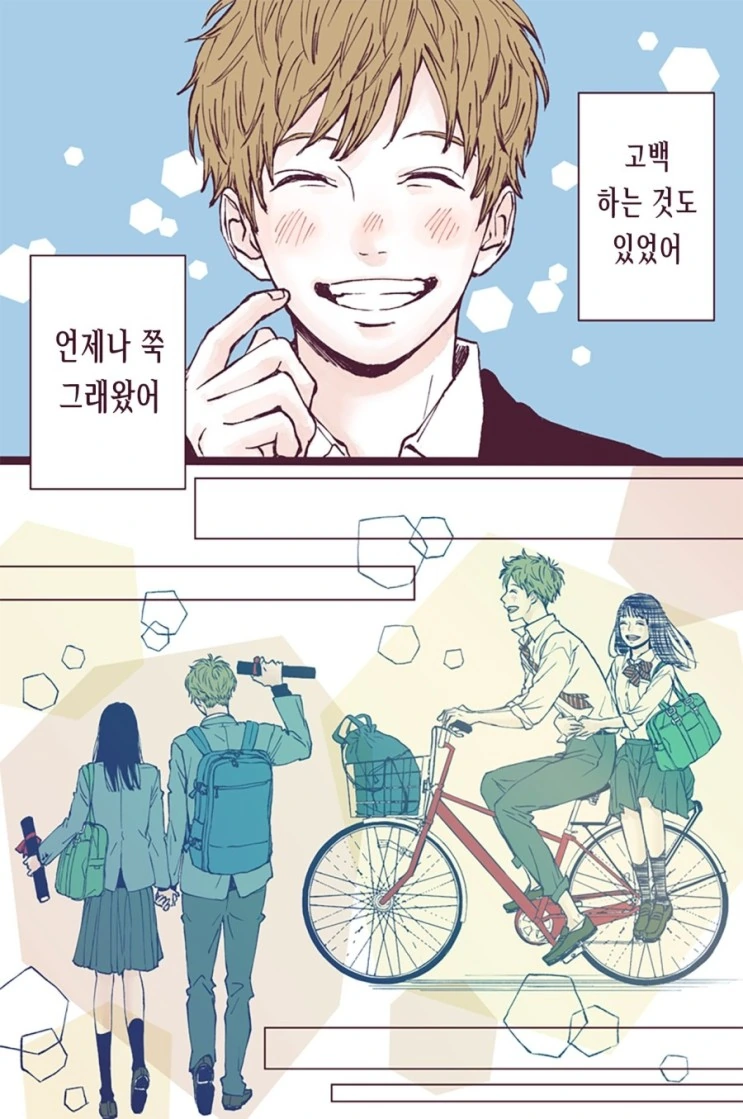 100만번 살아가는 그.Manga - 이미지 9