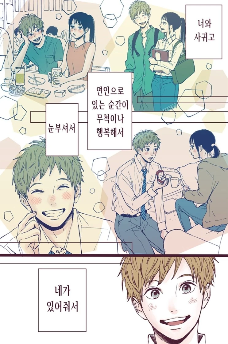 100만번 살아가는 그.Manga - 이미지 10