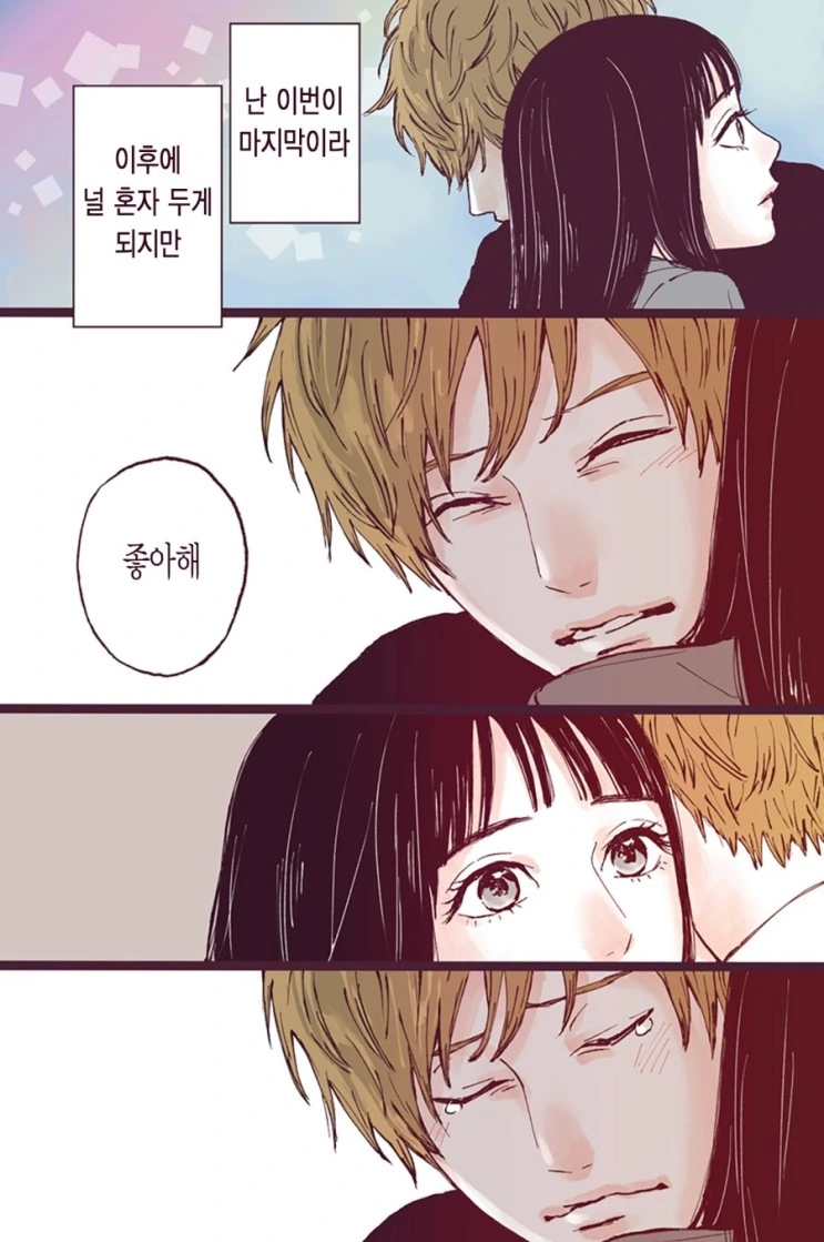 100만번 살아가는 그.Manga - 이미지 20