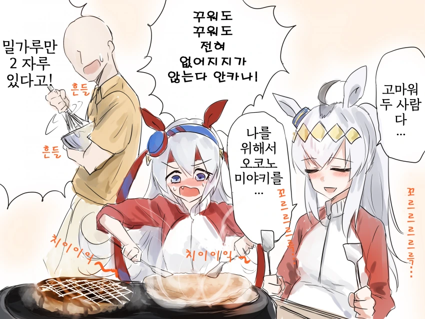 [말딸] 오구리 캡과 트레이너와 타마모 크로스.manhwa - 이미지 5