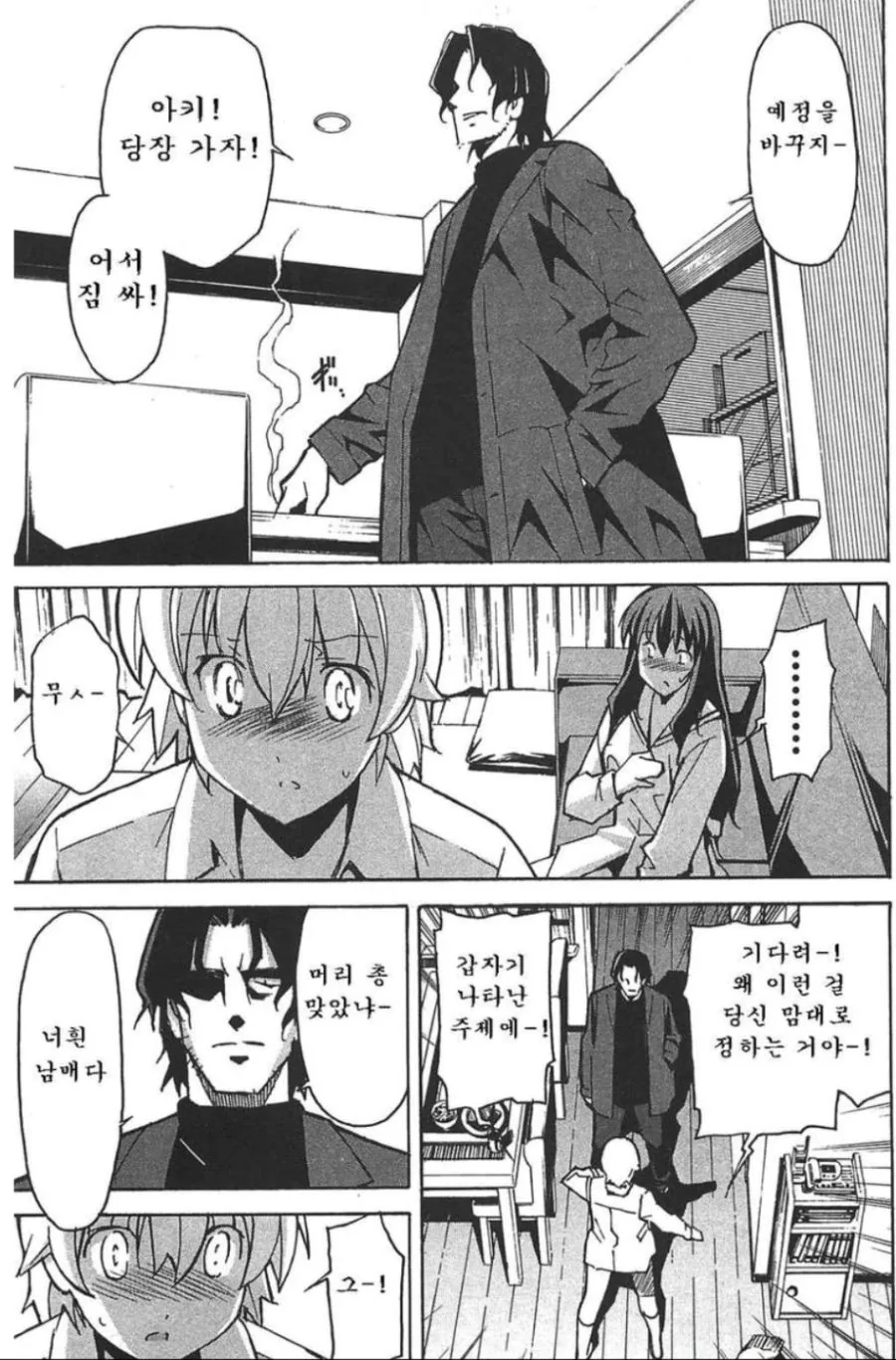 현관합체 일침놓는 만화.manwha - 이미지 2