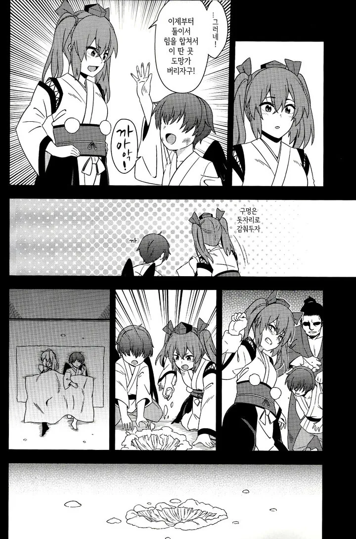 동방)까마귀는 나락에서 울다.manhwa - 이미지 13