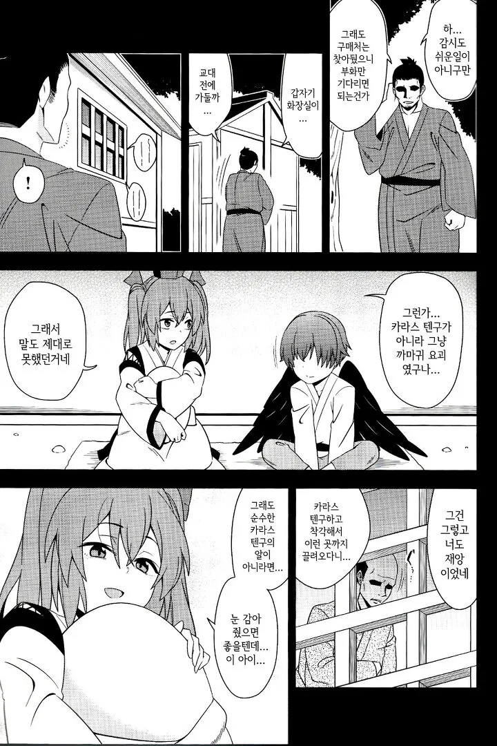 동방)까마귀는 나락에서 울다.manhwa - 이미지 20