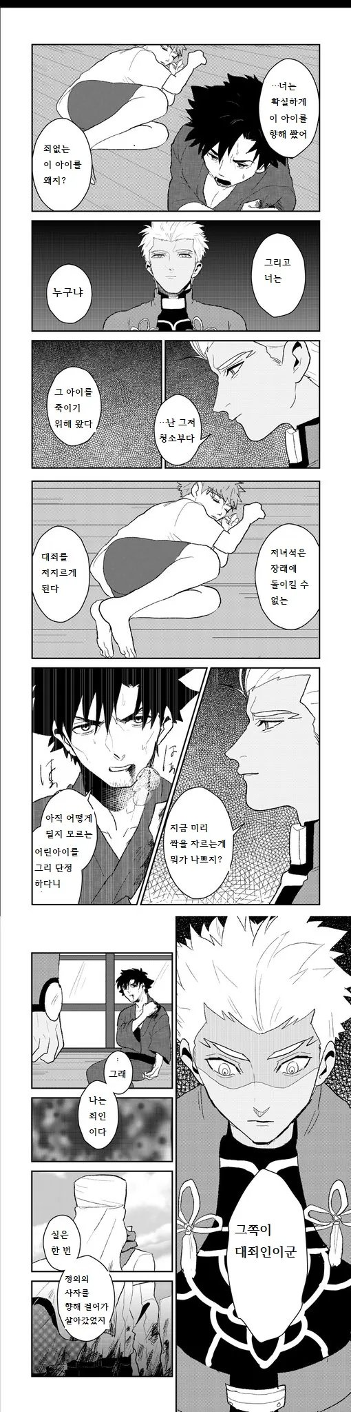 manga_793768_003_cf240587934e.webp