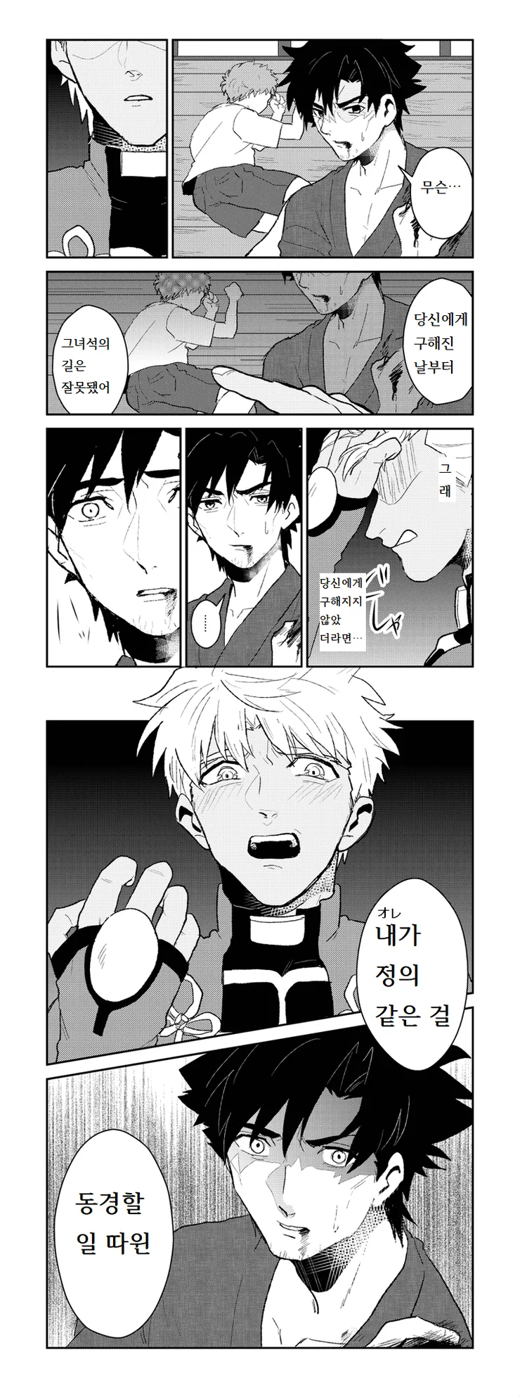 manga_793768_004_1f2648580d0c.webp