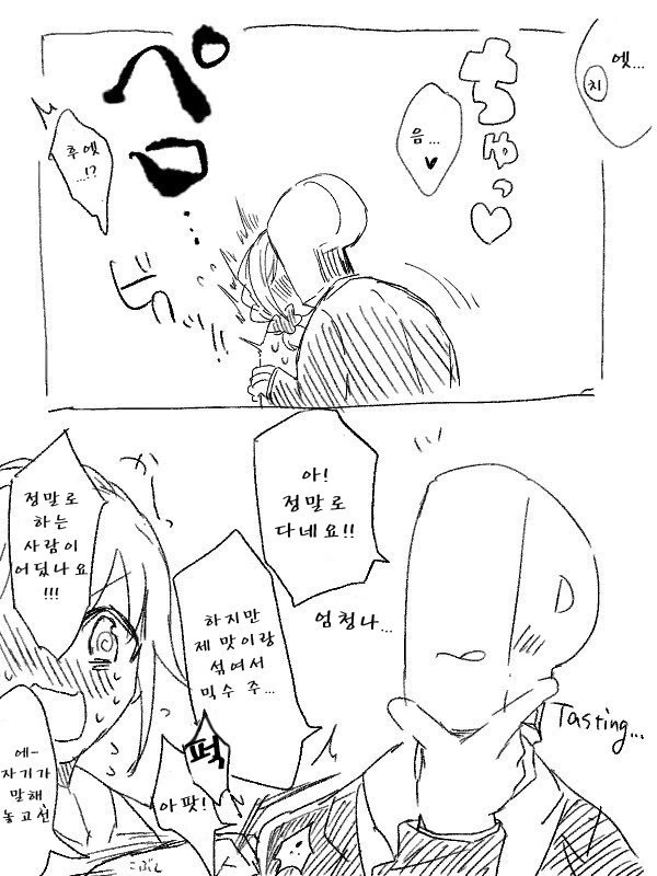 @) 치히로 씨와 팝캔디를 먹는.manga - 이미지 2