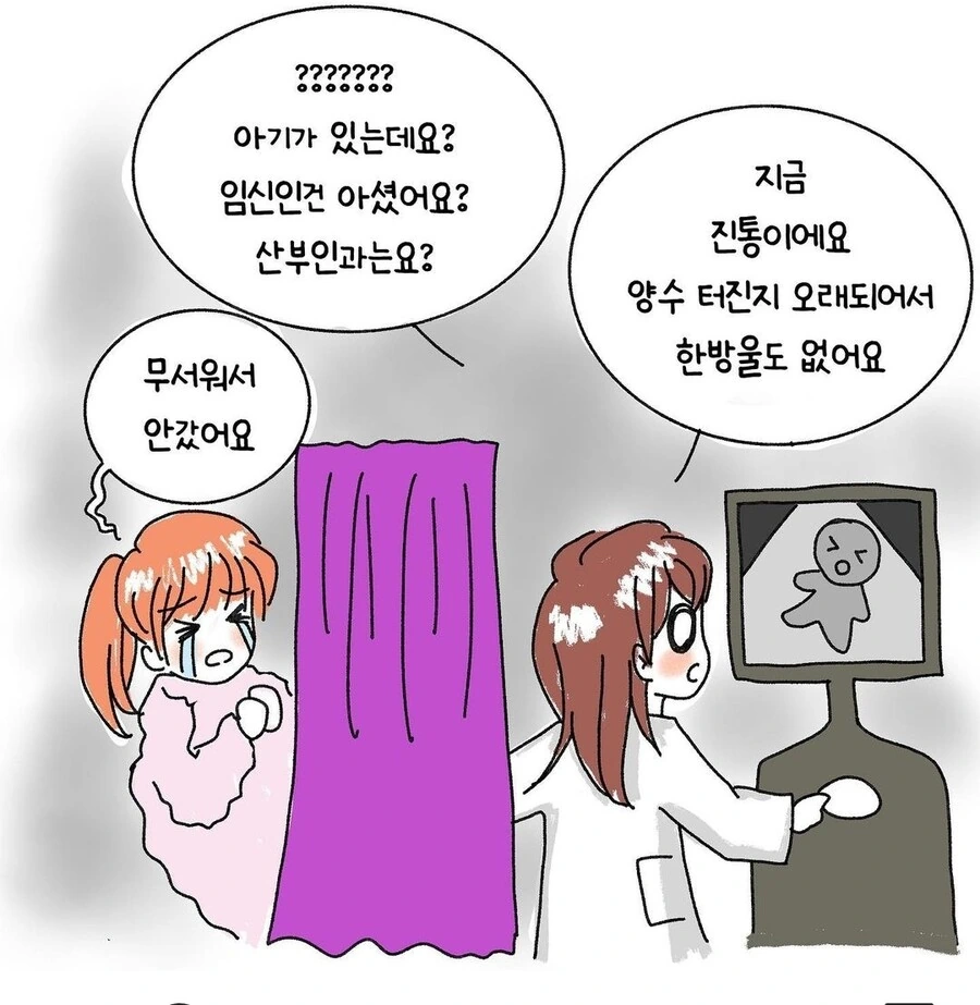 골때리는 산부인과 만화.manwha - 이미지 2