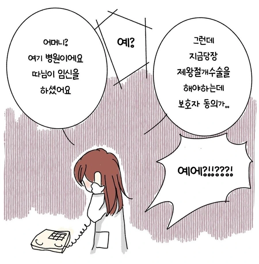 골때리는 산부인과 만화.manwha - 이미지 3