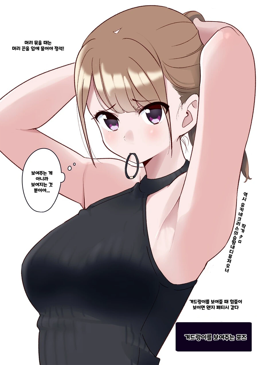 핫산) 일상생활속 여성복을 잘 설명해주는 만화.manhwa