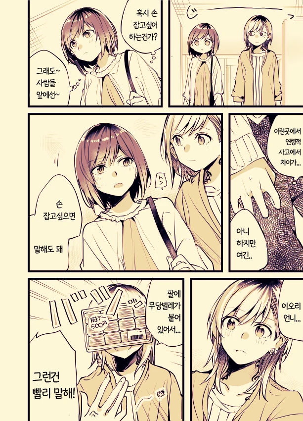 manga_797227_002_0b7233a689dc.webp
