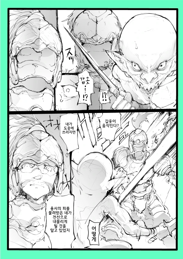 소년은 아버지의 갑옷을 입고 마왕을 물리친다.manga - 이미지 3