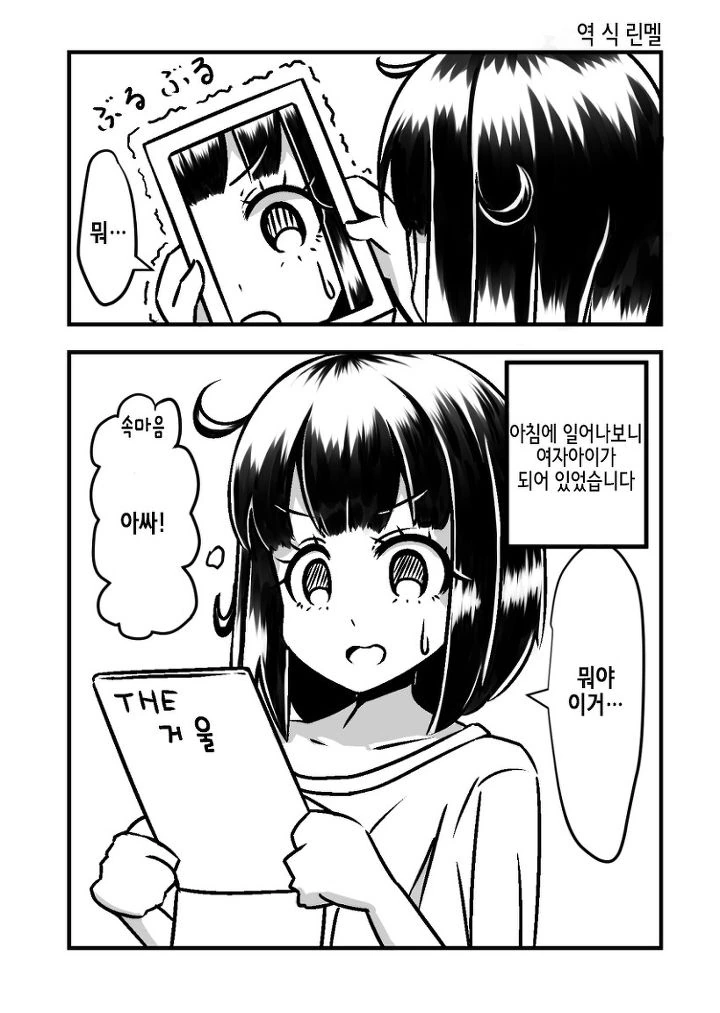 ㄹㄹ가 되버린 ㄹㄹ만화 작가.jpg