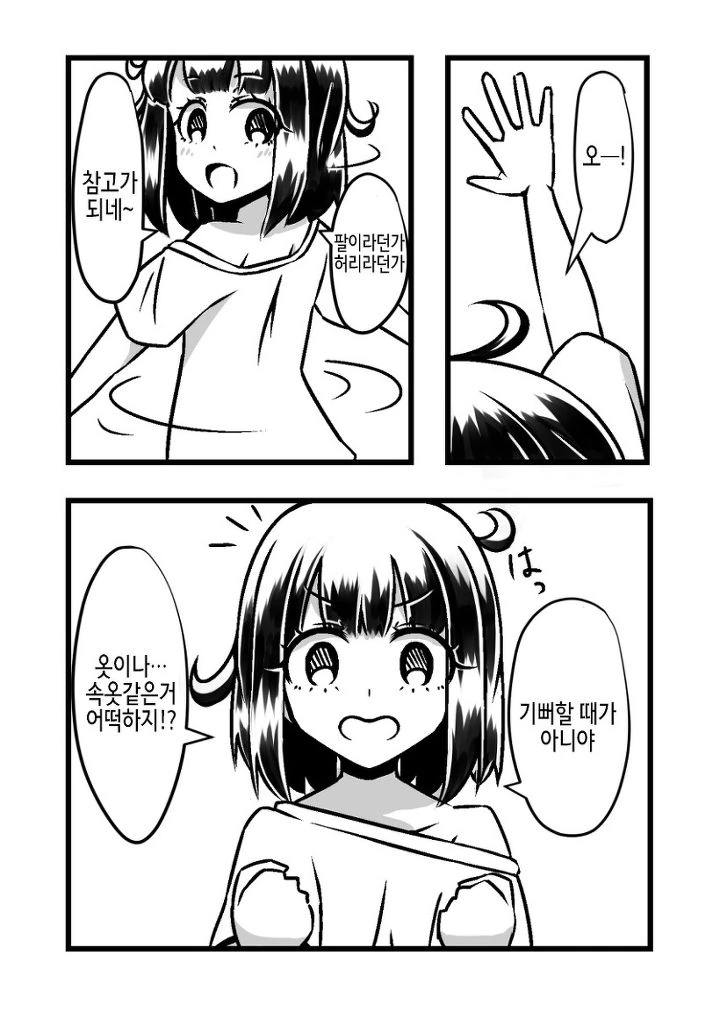 ㄹㄹ가 되버린 ㄹㄹ만화 작가.jpg - 이미지 3