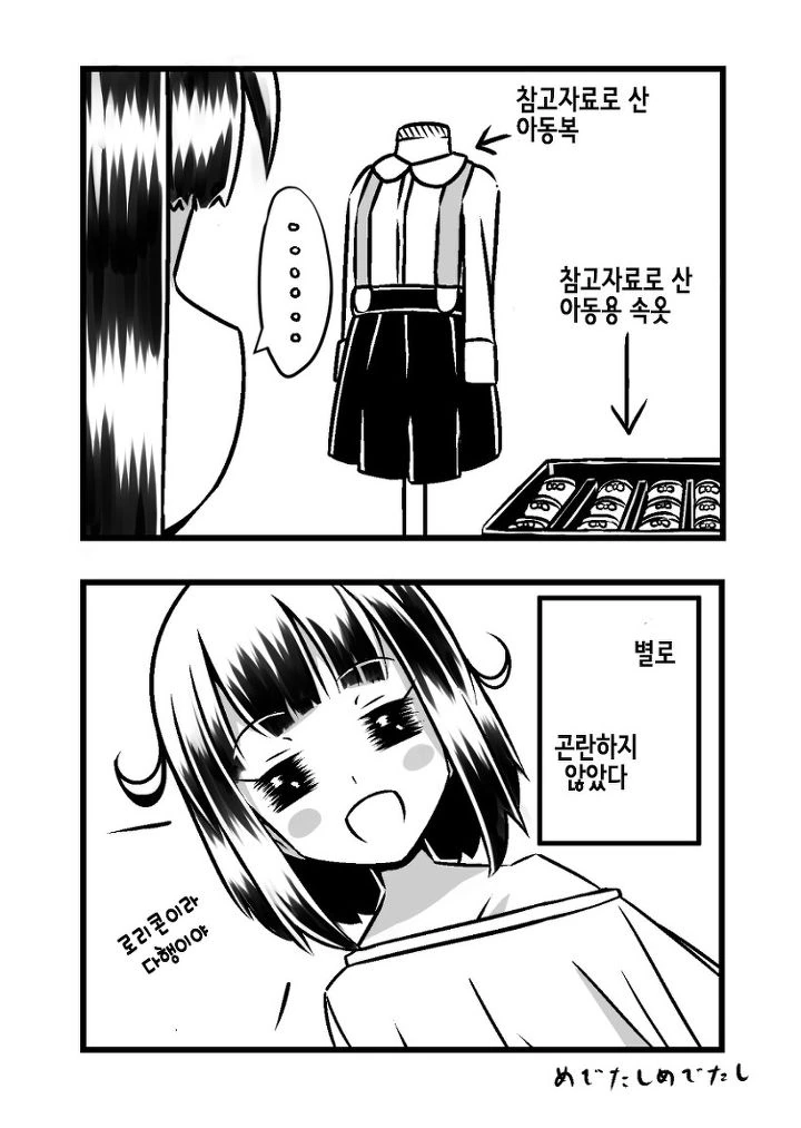 ㄹㄹ가 되버린 ㄹㄹ만화 작가.jpg - 이미지 4