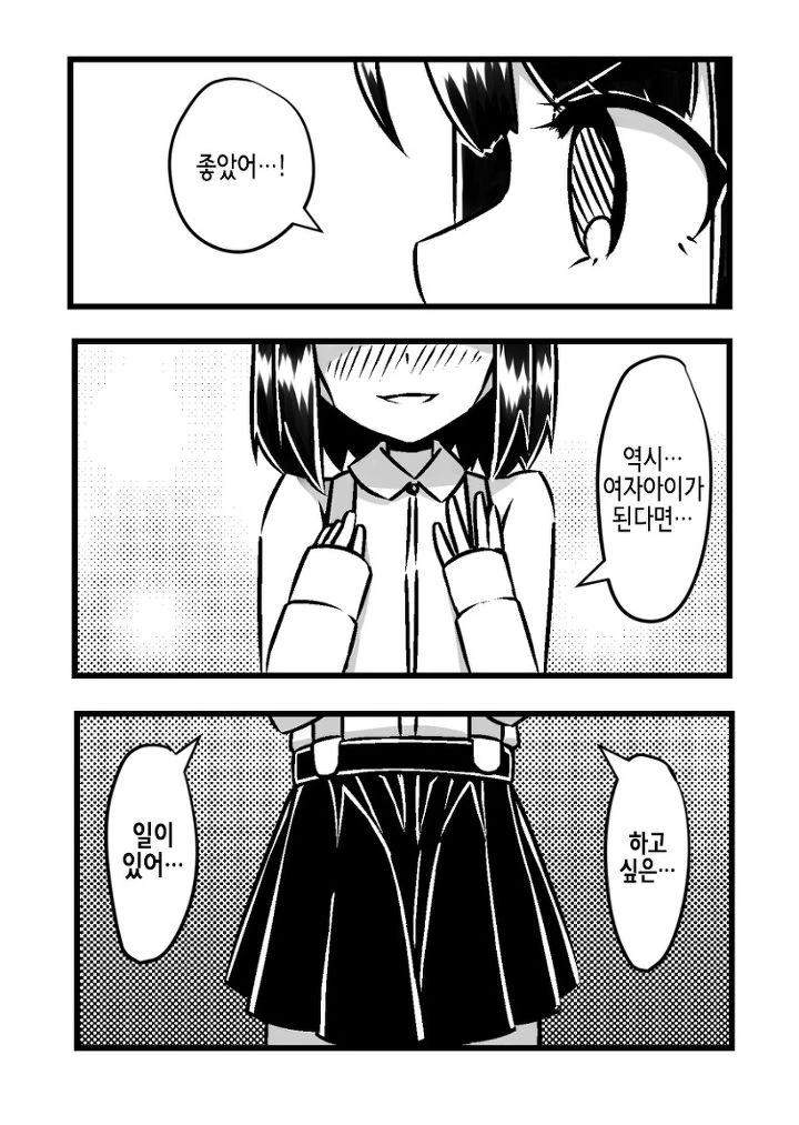 ㄹㄹ가 되버린 ㄹㄹ만화 작가.jpg - 이미지 6