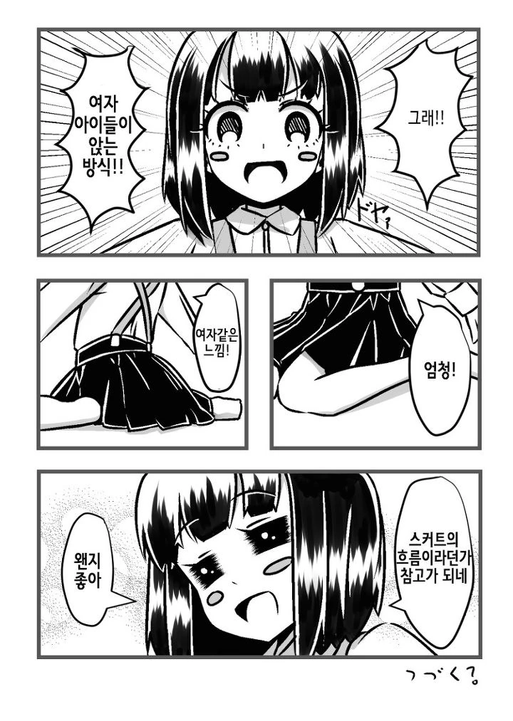 ㄹㄹ가 되버린 ㄹㄹ만화 작가.jpg - 이미지 8