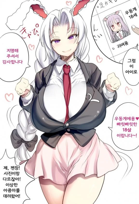[동방] 사기치는 유흥업소.Manga