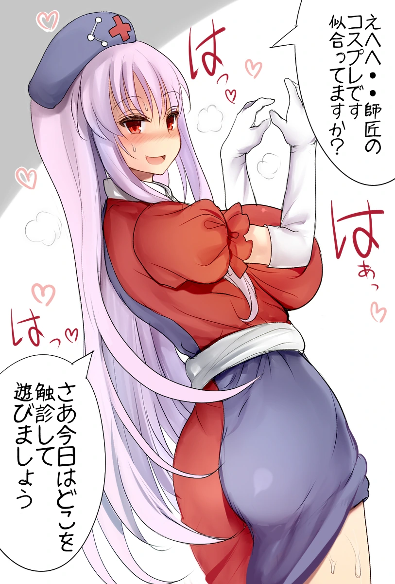 [동방] 사기치는 유흥업소.Manga - 이미지 2