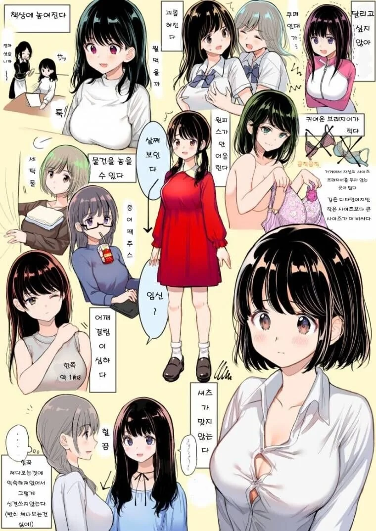 ㄱㅇ의 단점류 甲.manhwa