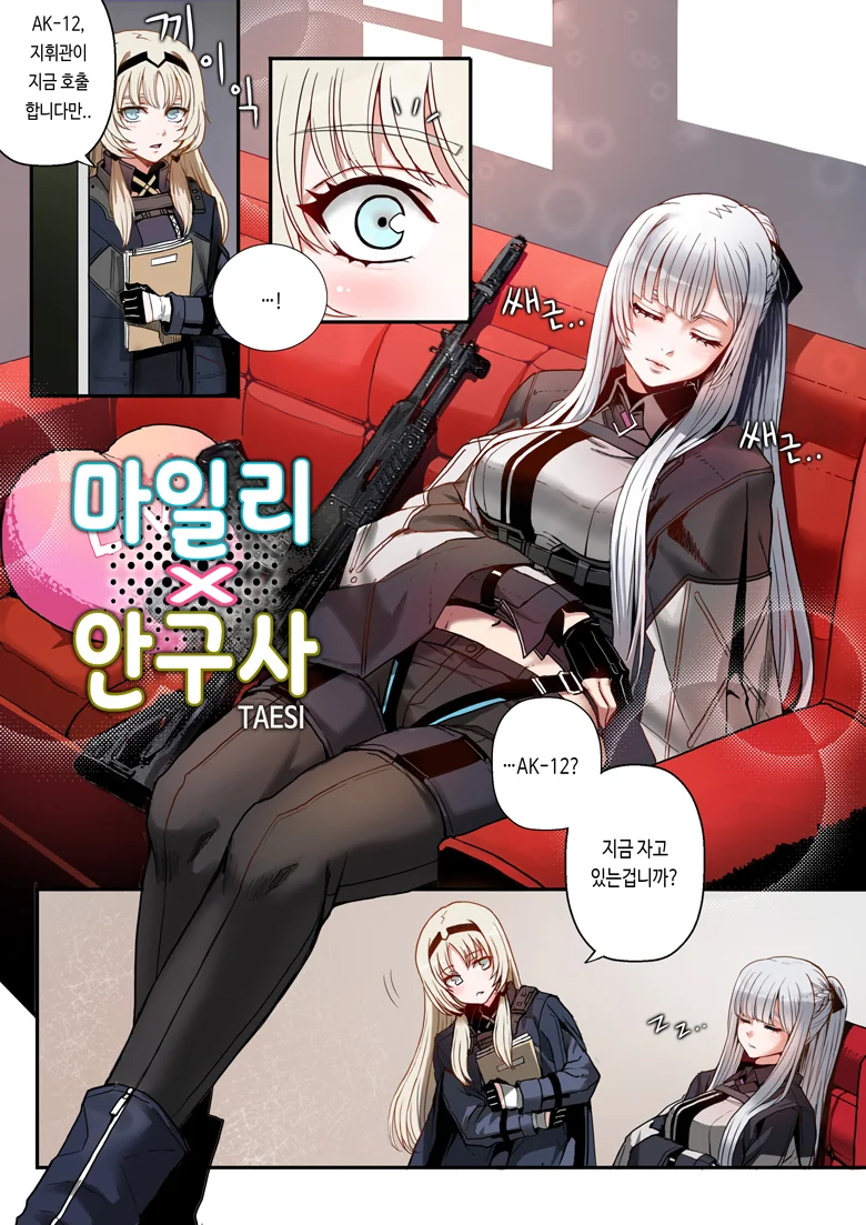 [소전] 라오 공식 일러레가 그렸던 백합 만화.manwha
