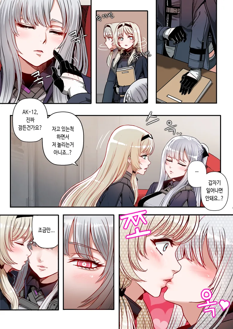 [소전] 라오 공식 일러레가 그렸던 백합 만화.manwha - 이미지 2