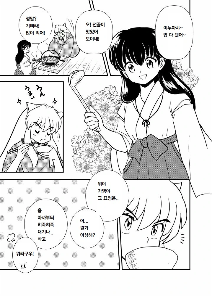 manga_800824_001_57e10def65f0.webp