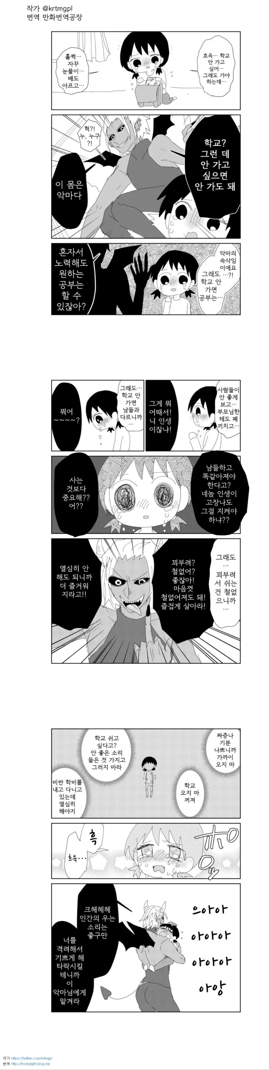 달콤한 말로 애를 타락시키는 만화