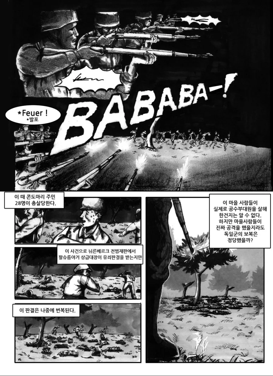 콘도마리 학살 사건.Manga - 이미지 5