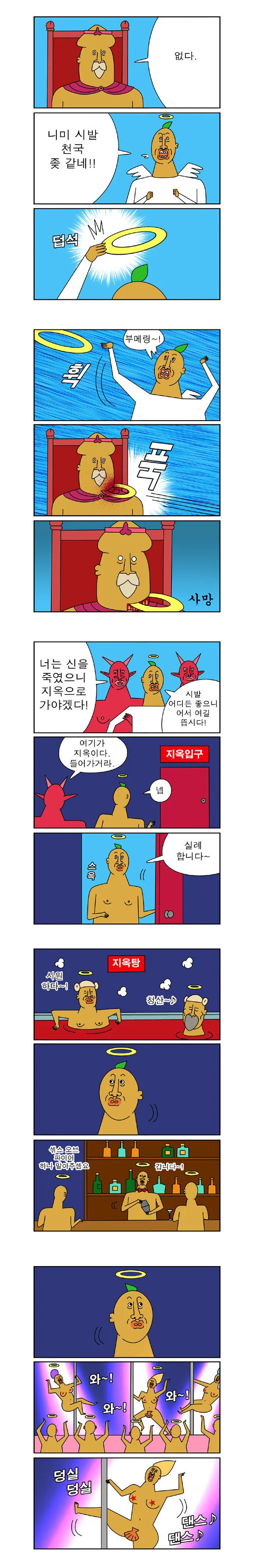 manga_801834_002_41ba06d4f8e6.webp