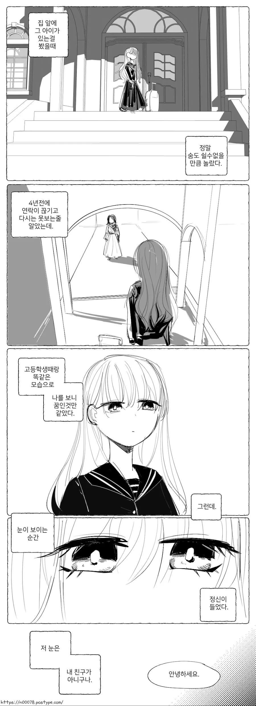 다음 화가 없는 친구 딸이 유혹하는 만화