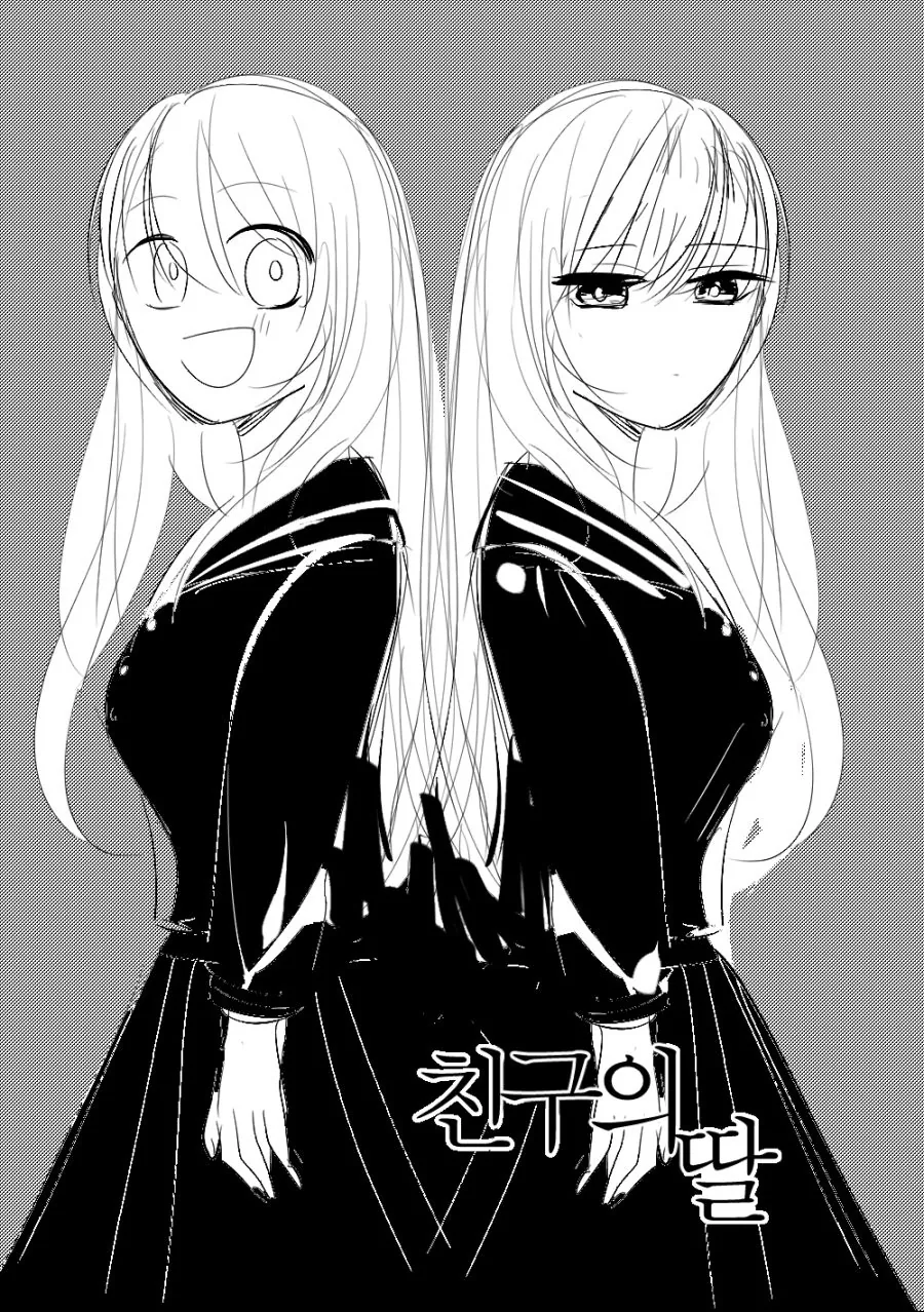 다음 화가 없는 친구 딸이 유혹하는 만화 - 이미지 2