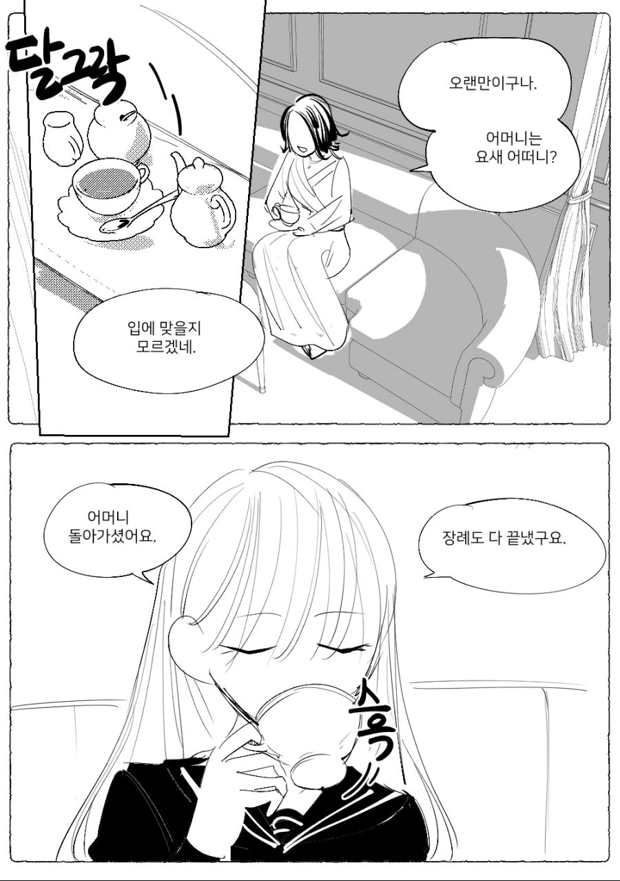 다음 화가 없는 친구 딸이 유혹하는 만화 - 이미지 3