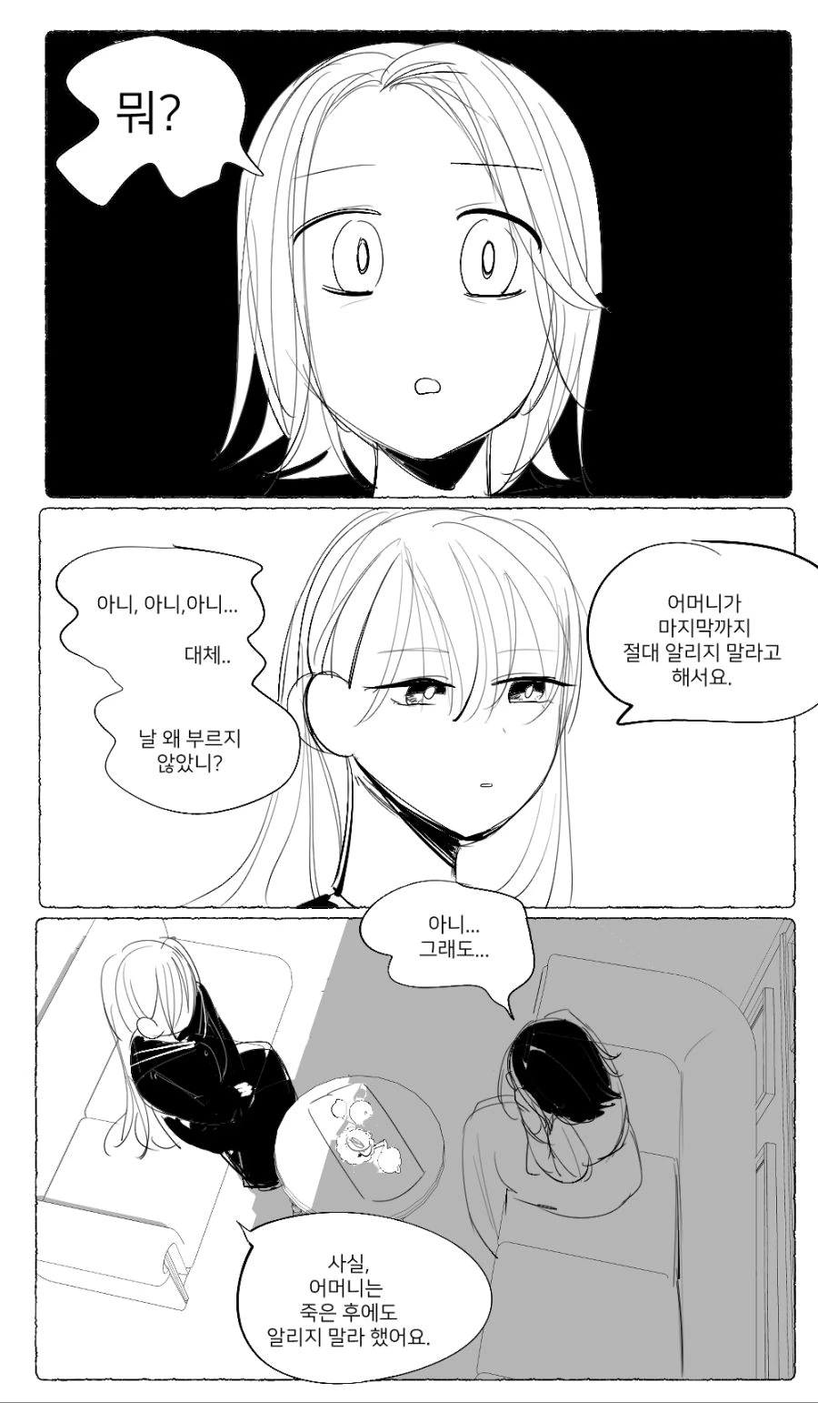 다음 화가 없는 친구 딸이 유혹하는 만화 - 이미지 4