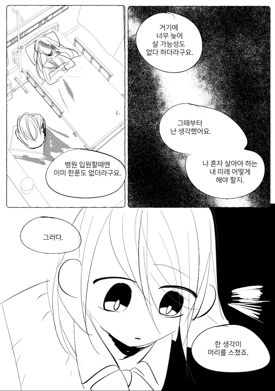 다음 화가 없는 친구 딸이 유혹하는 만화 - 이미지 7