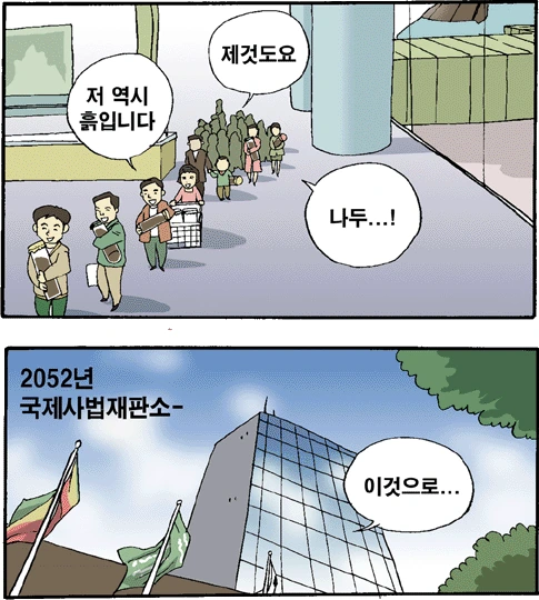 독도가 일본땅 되는 만화 - 이미지 2