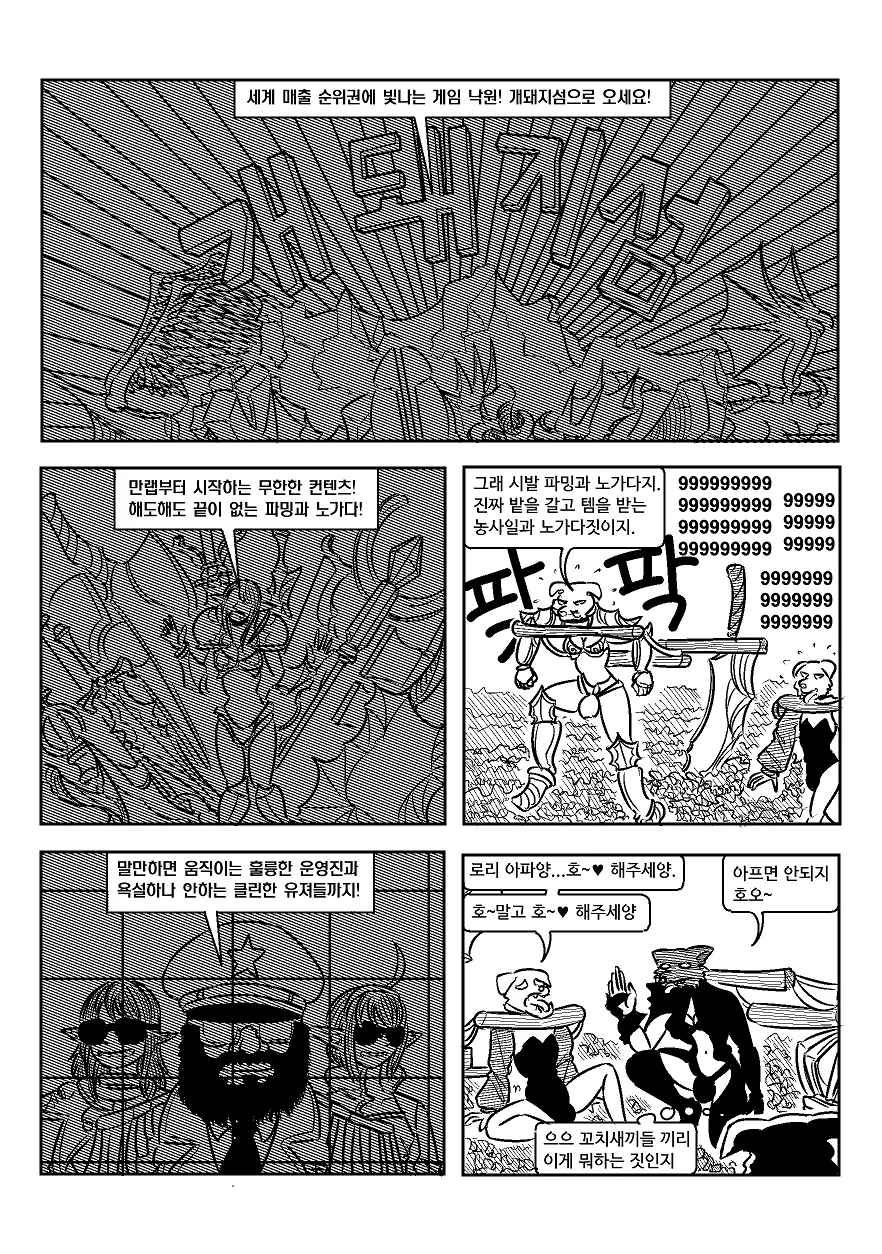 개돼지섬.manga - 이미지 2
