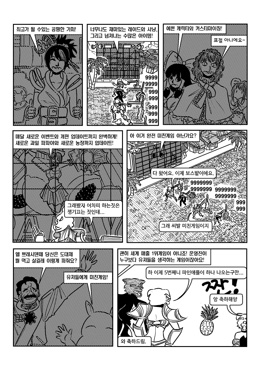 개돼지섬.manga - 이미지 3