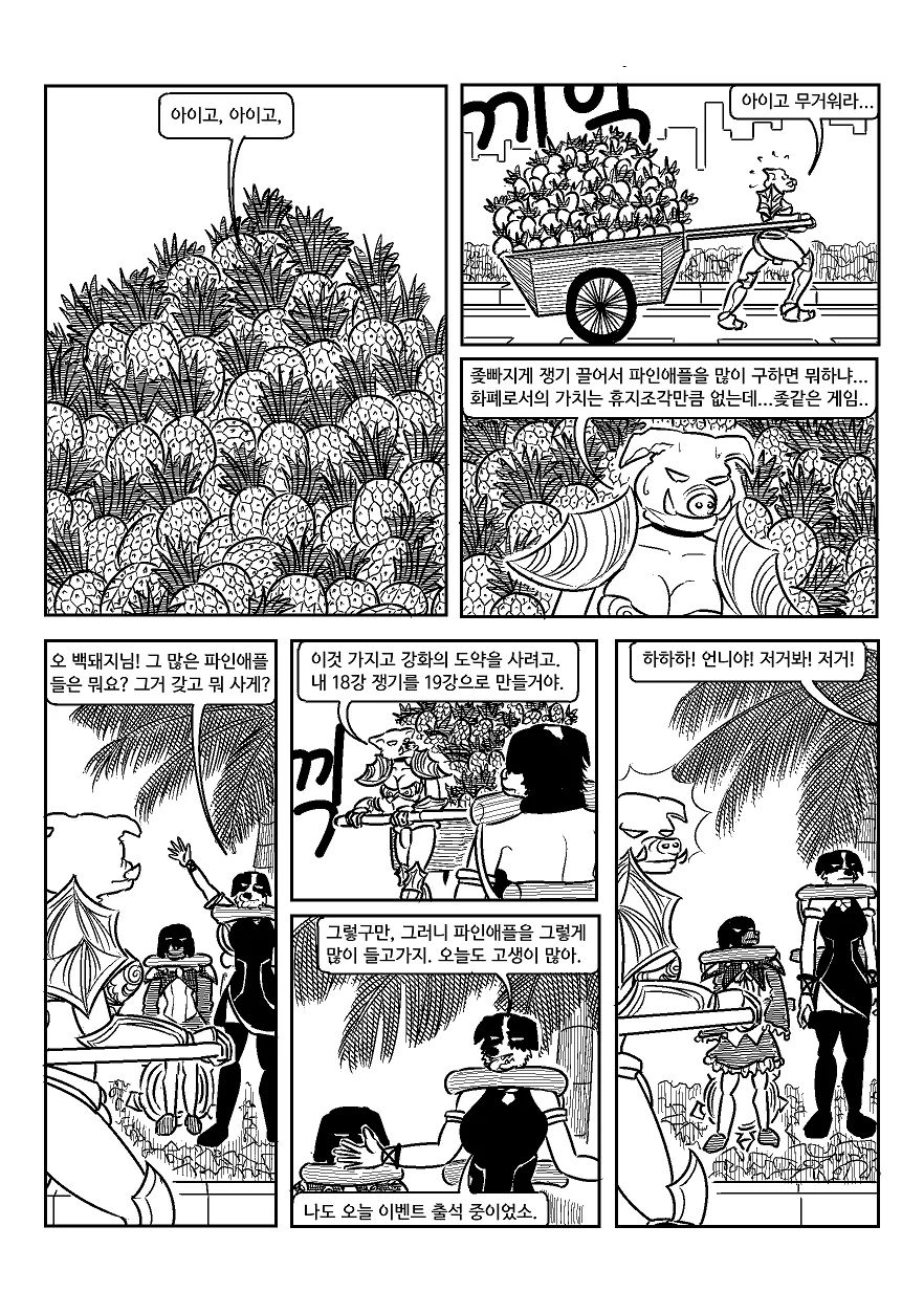 개돼지섬.manga - 이미지 6