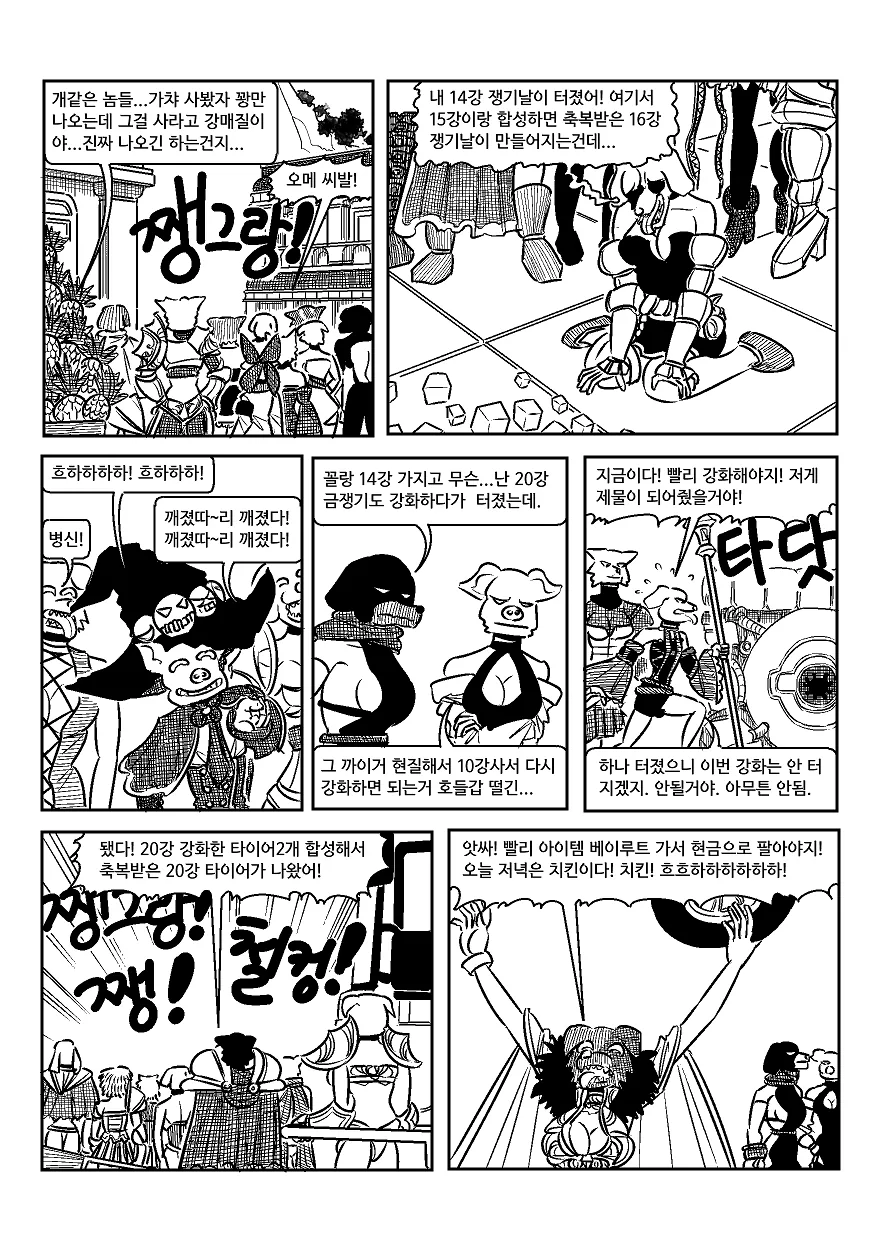 개돼지섬.manga - 이미지 9