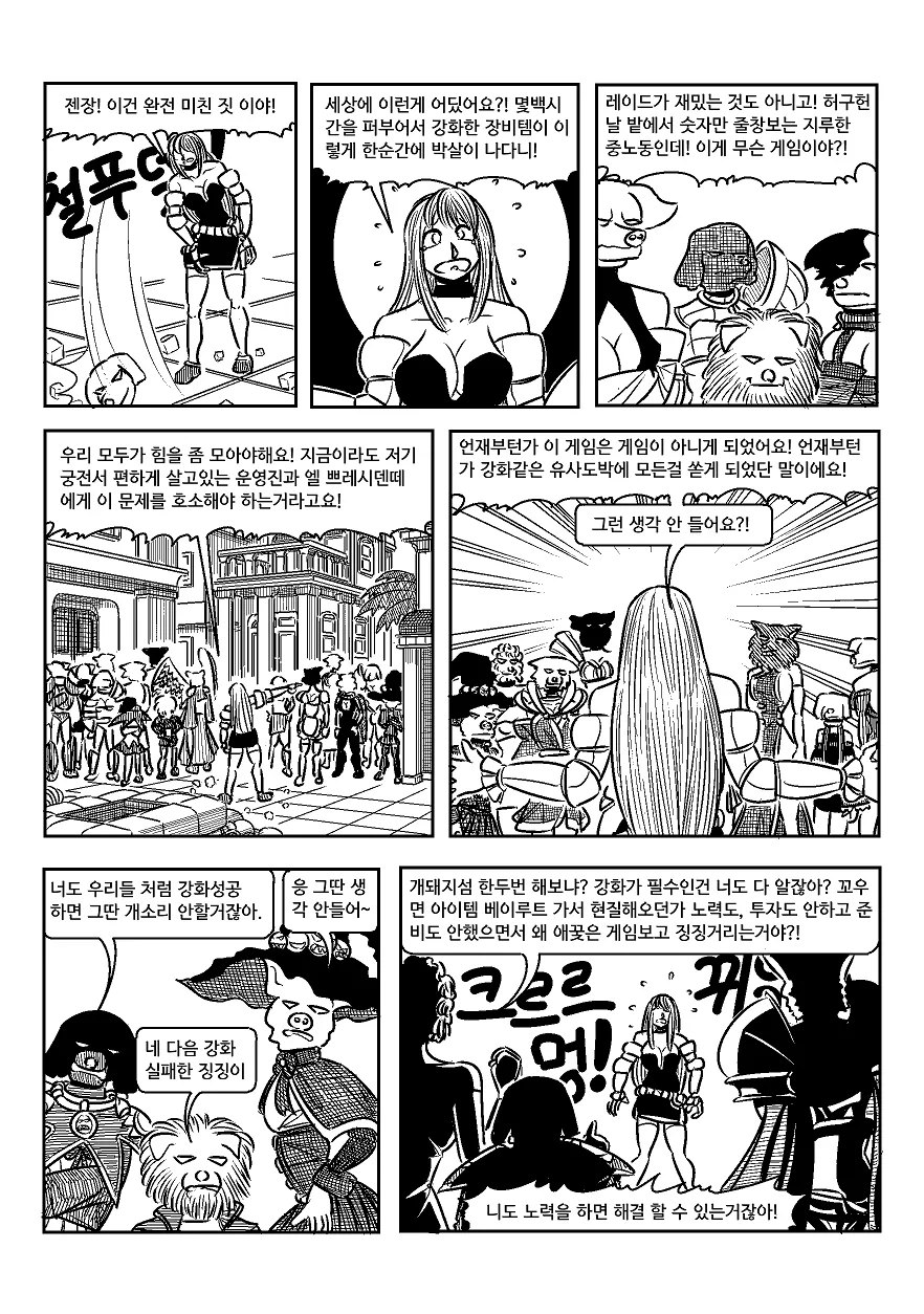 개돼지섬.manga - 이미지 10