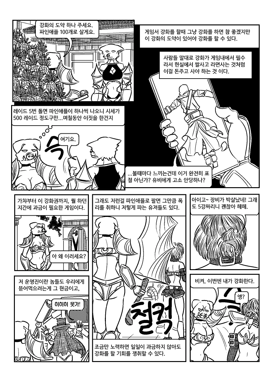 개돼지섬.manga - 이미지 12
