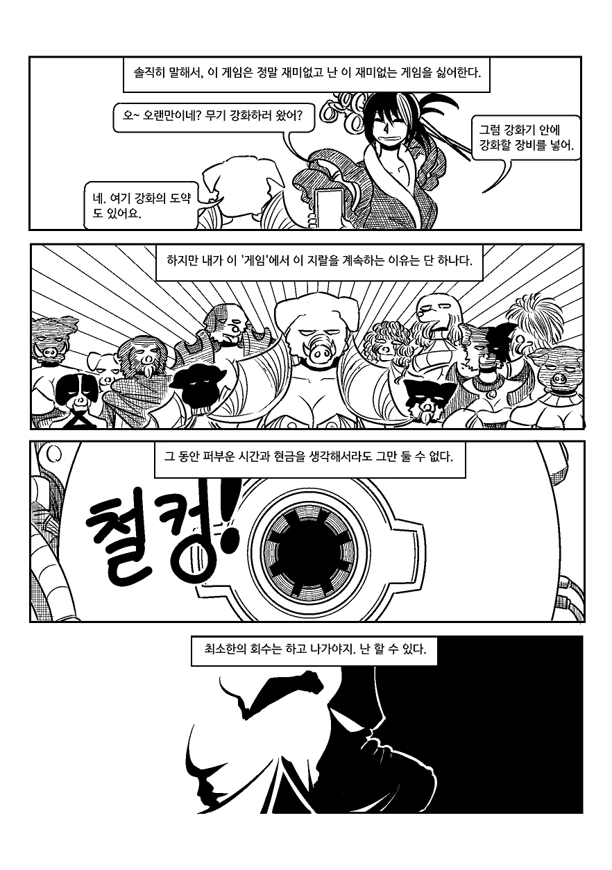 개돼지섬.manga - 이미지 13