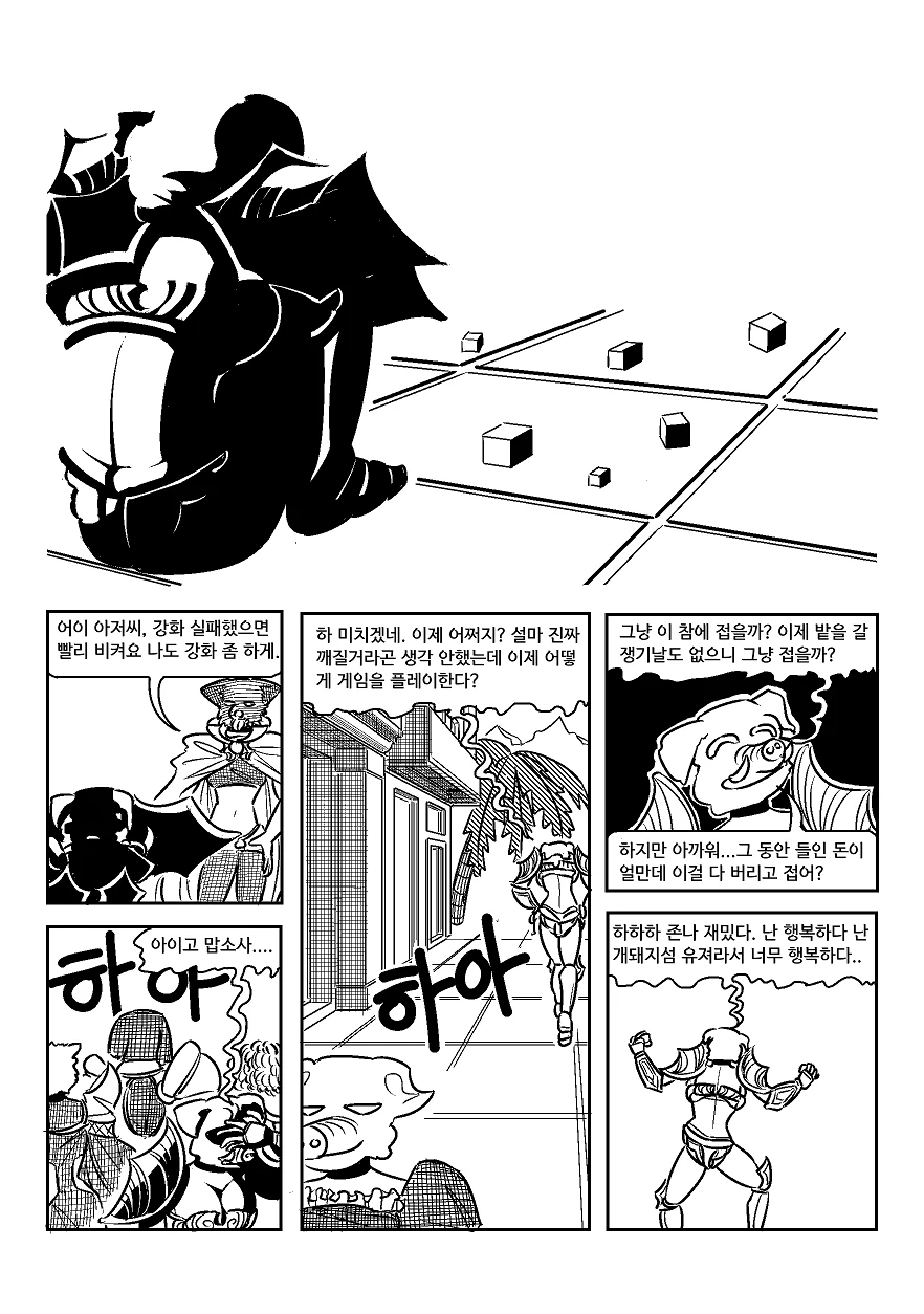 개돼지섬.manga - 이미지 14