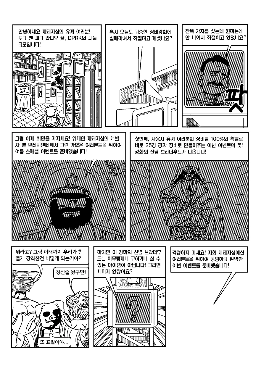 개돼지섬.manga - 이미지 15