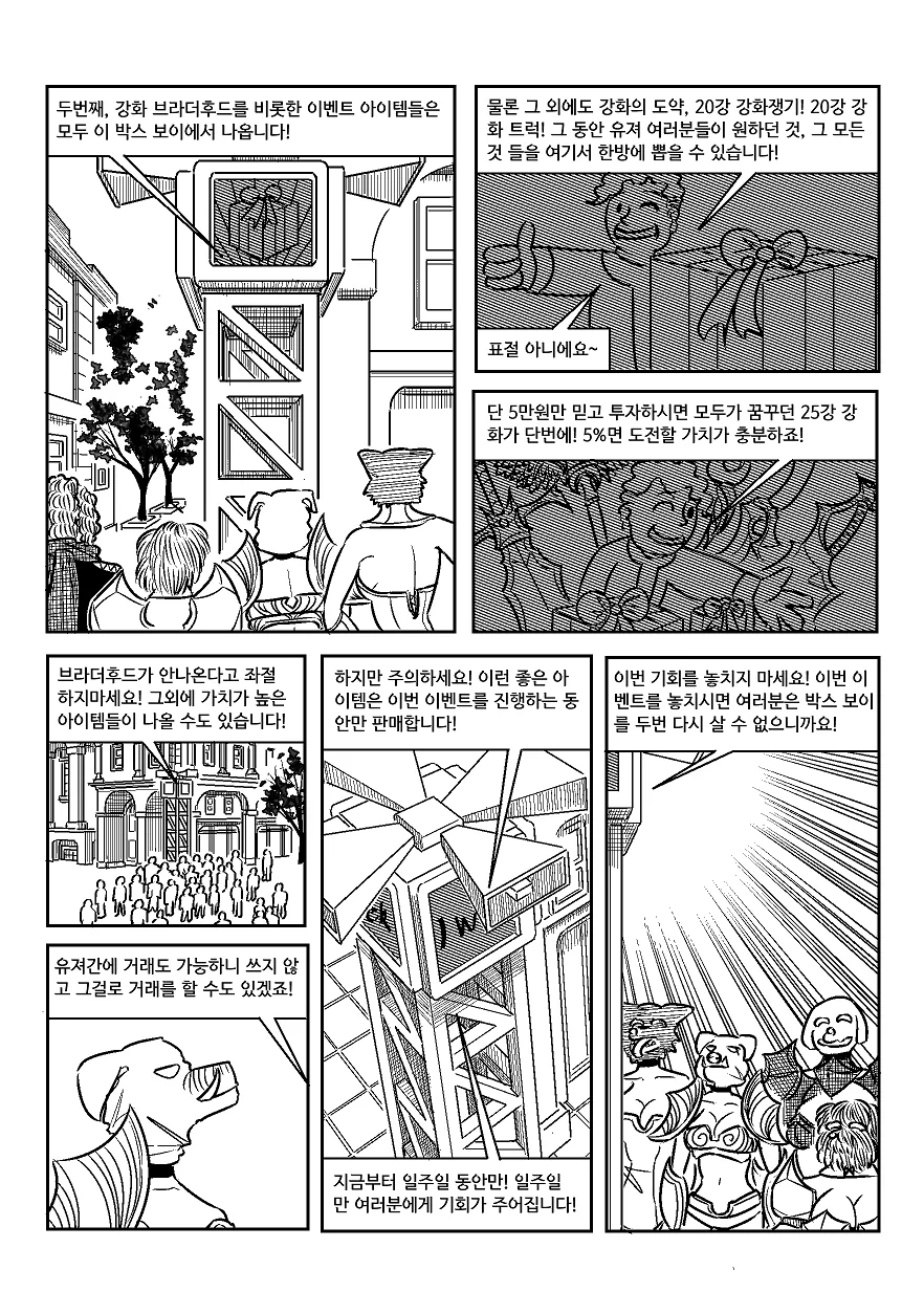개돼지섬.manga - 이미지 16